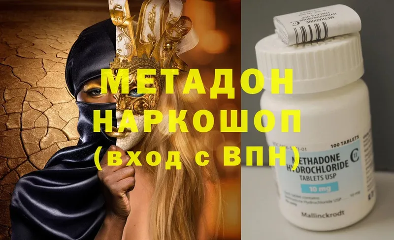 МЕТАДОН methadone  гидра ONION  Билибино 